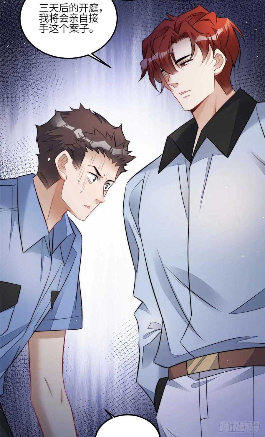 夫人她成了大佬们的团宠（团宠） - 98 秦律和男人牵手了！！ - 第35张图