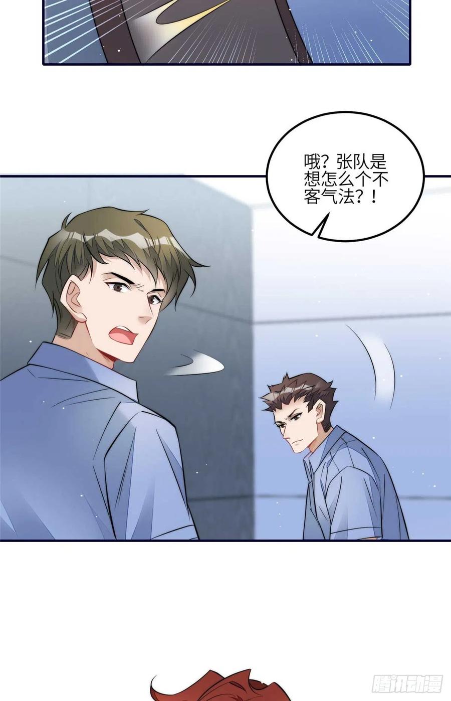 夫人她成了大佬们的团宠（团宠） - 98 秦律和男人牵手了！！ - 第17张图