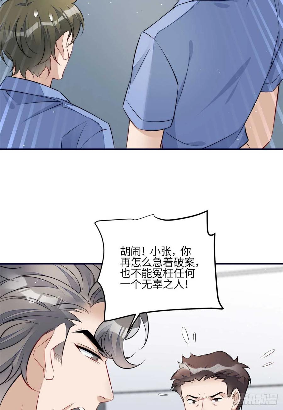 夫人她成了大佬们的团宠（团宠） - 98 秦律和男人牵手了！！ - 第27张图