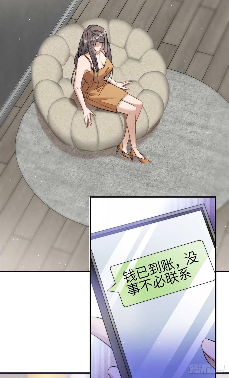 夫人她成了大佬们的团宠（团宠） - 98 秦律和男人牵手了！！ - 第9张图