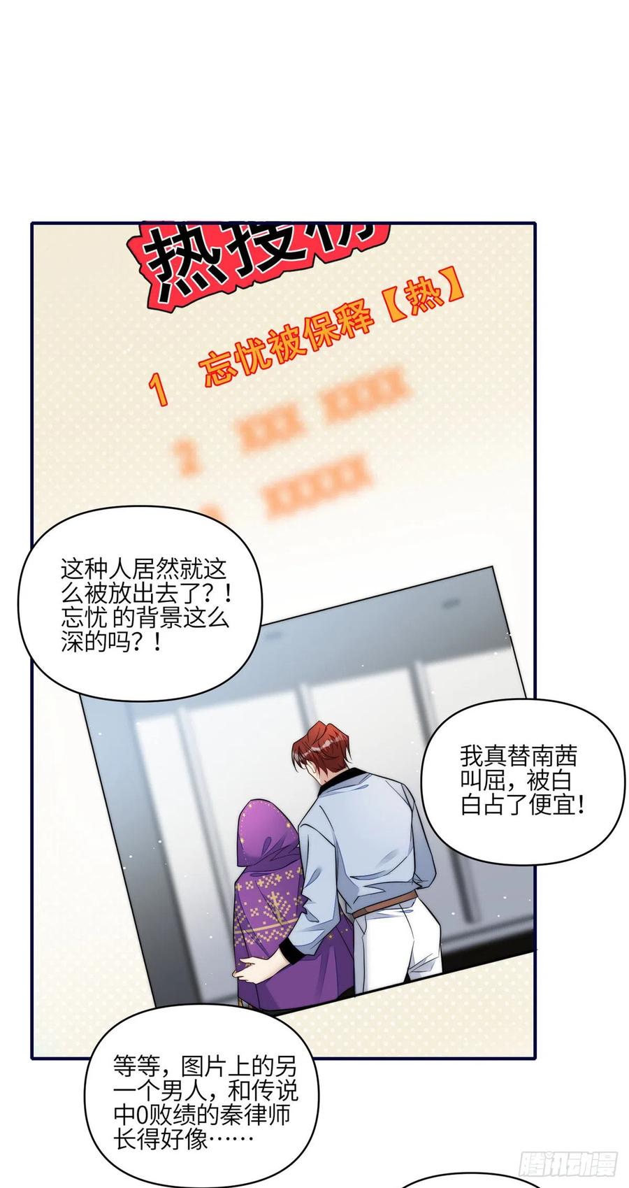 夫人她成了大佬们的团宠（团宠） - 99 这种感觉是喜欢吗？ - 第2张图