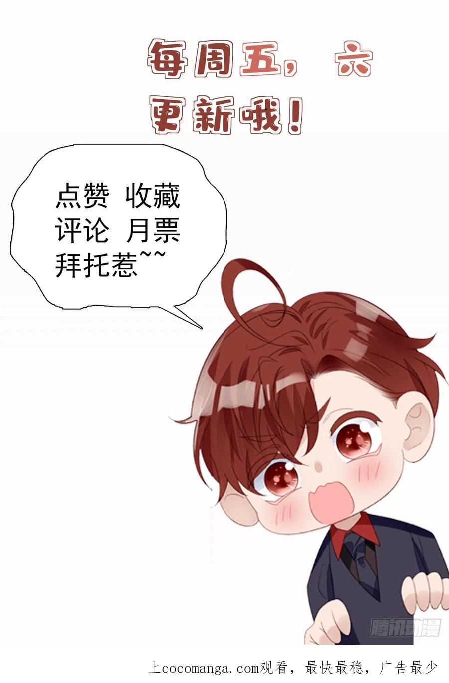 夫人她成了大佬们的团宠（团宠） - 99 这种感觉是喜欢吗？ - 第32张图