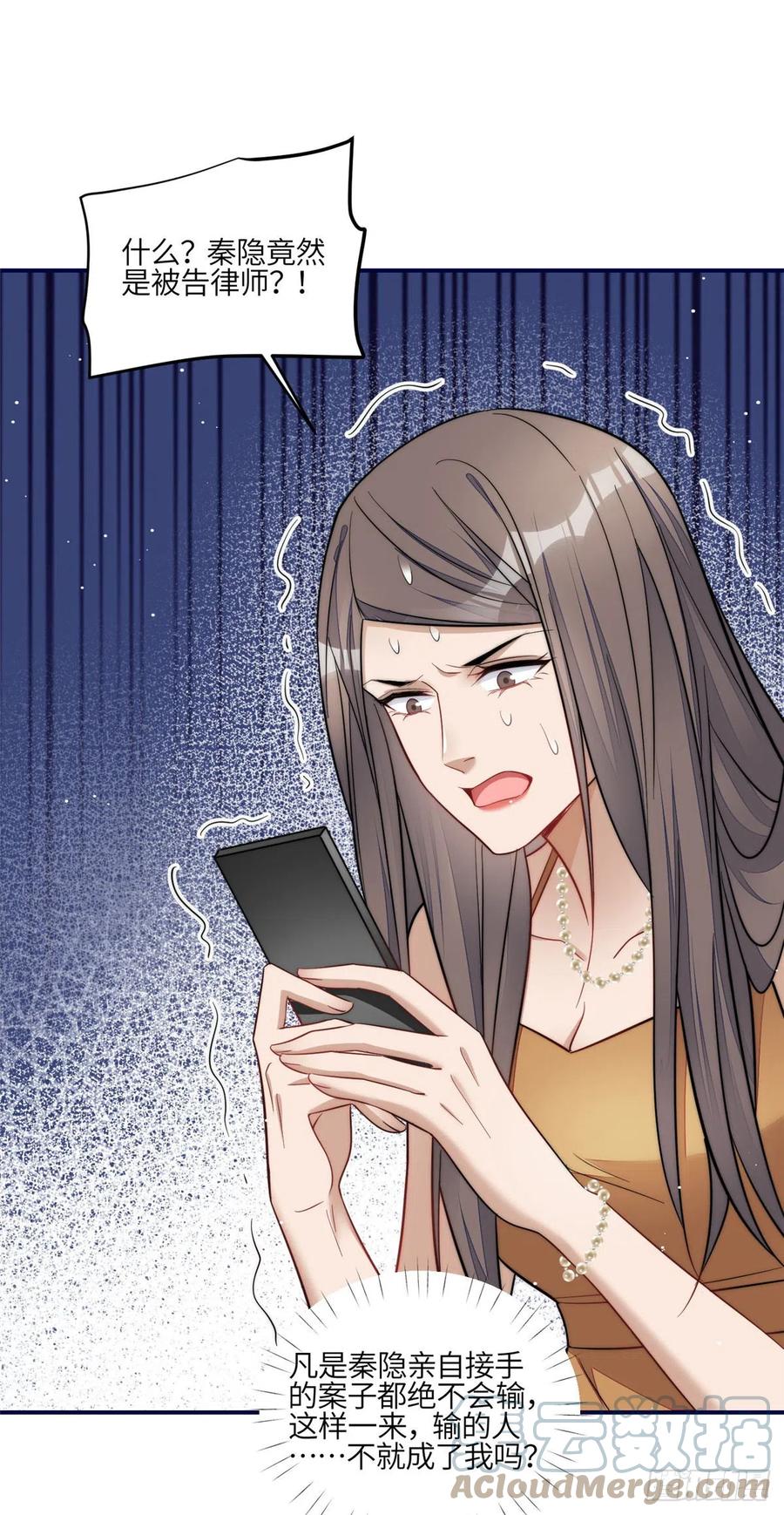 夫人她成了大佬们的团宠（团宠） - 99 这种感觉是喜欢吗？ - 第7张图