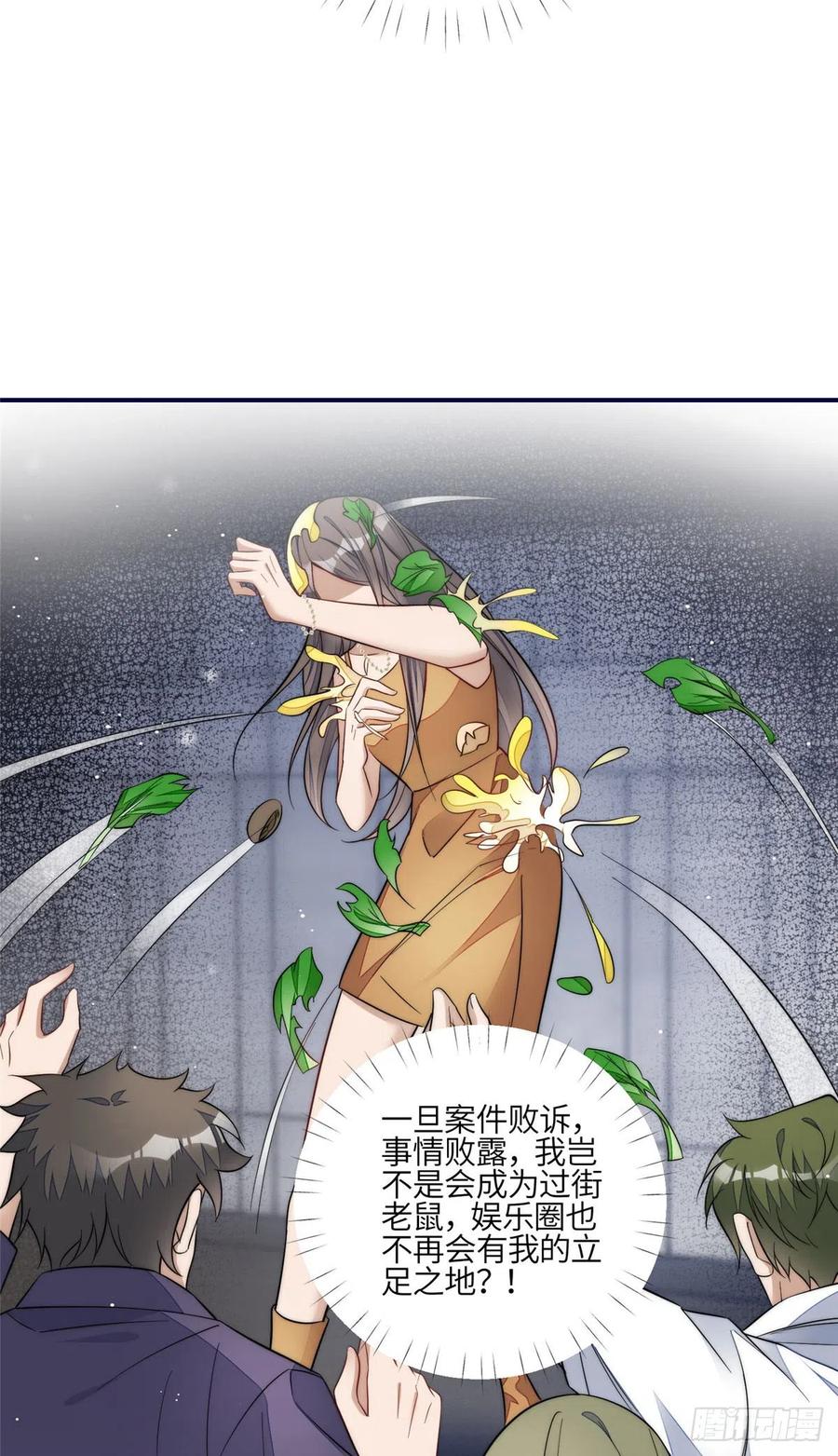 夫人她成了大佬们的团宠（团宠） - 99 这种感觉是喜欢吗？ - 第8张图