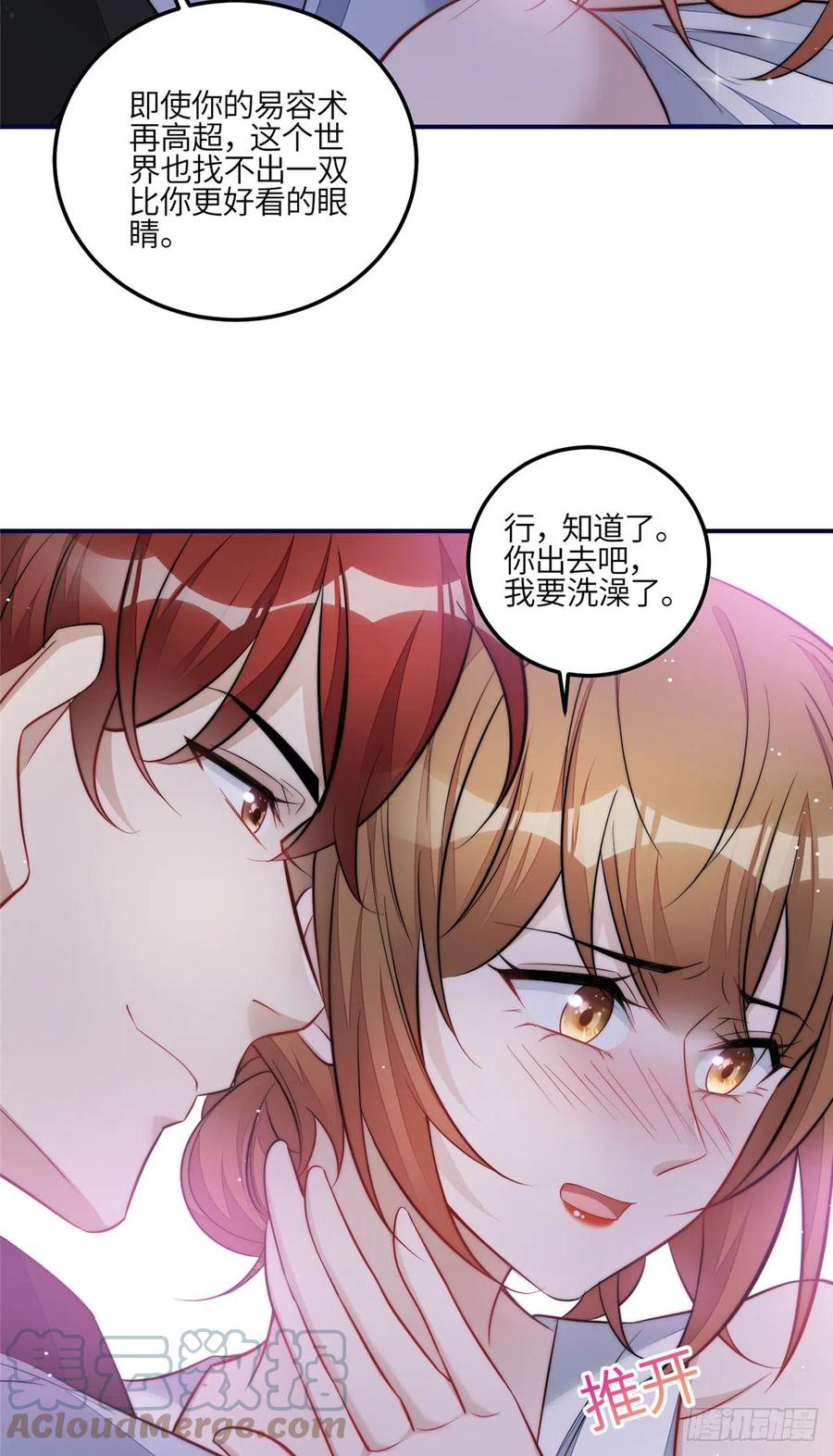 夫人她成了大佬们的团宠（团宠） - 99 这种感觉是喜欢吗？ - 第23张图