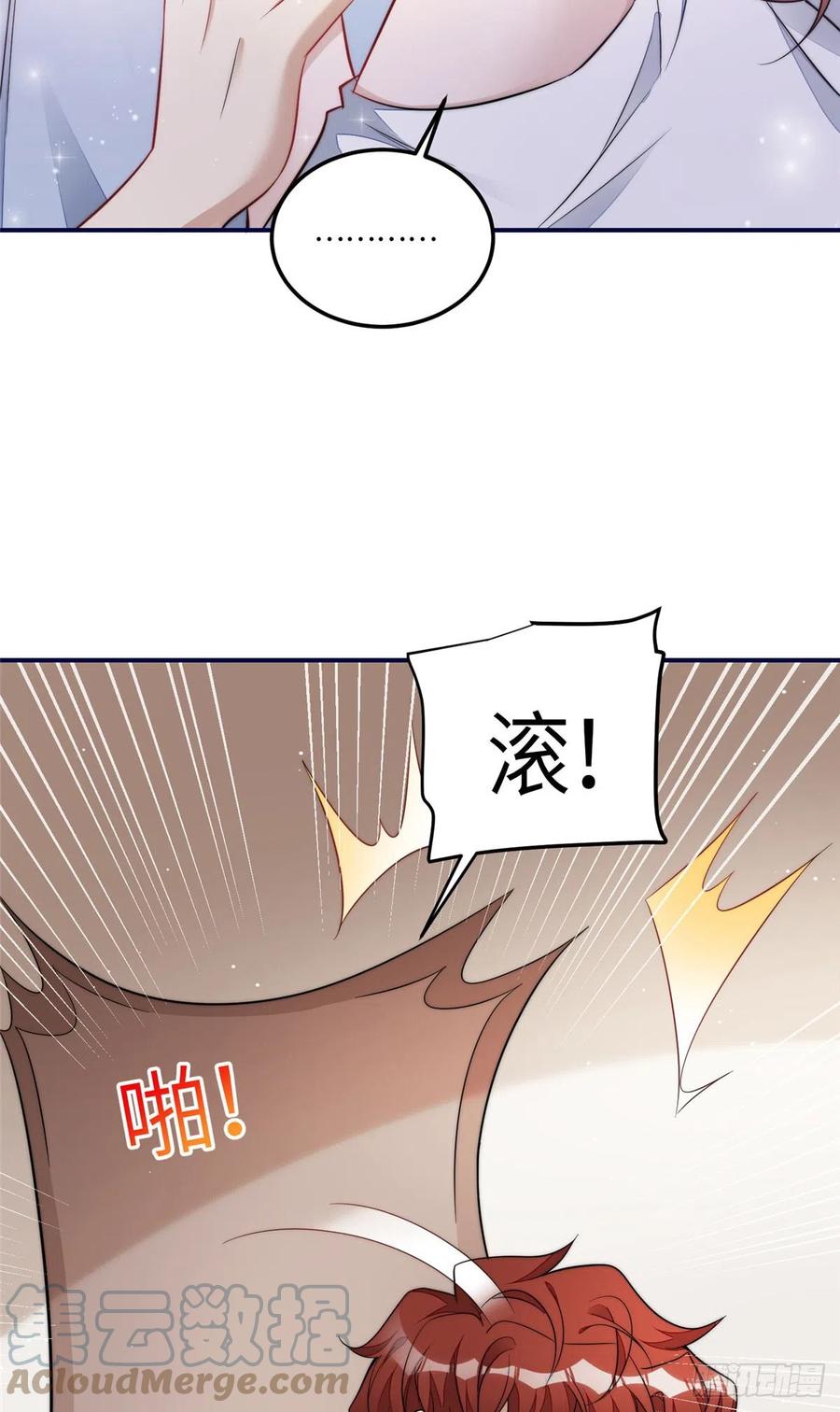 夫人她成了大佬们的团宠（团宠） - 99 这种感觉是喜欢吗？ - 第25张图