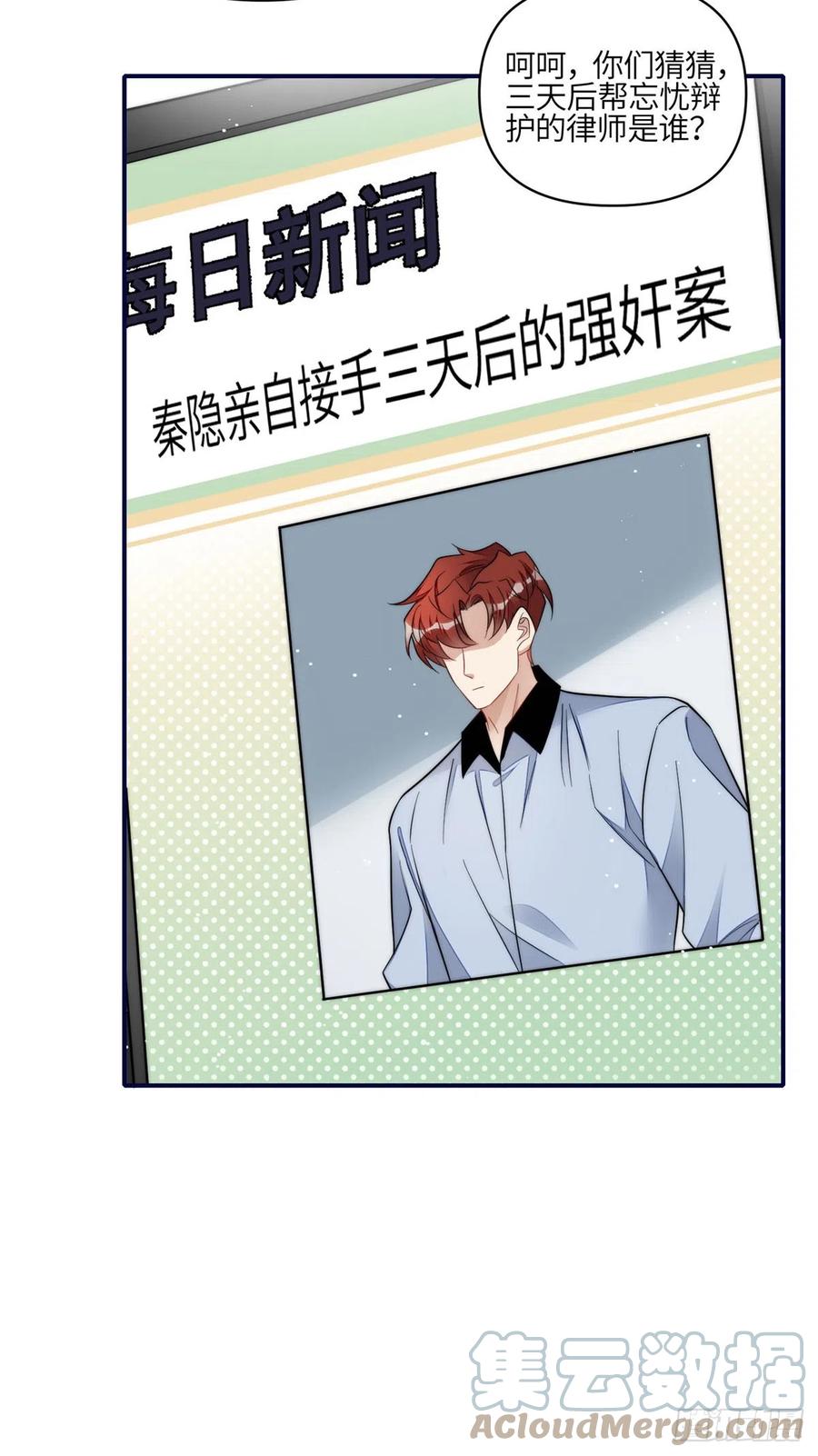 夫人她成了大佬们的团宠（团宠） - 99 这种感觉是喜欢吗？ - 第3张图