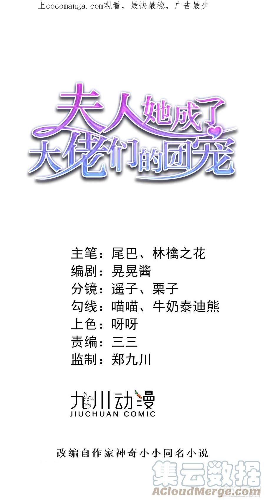 夫人她成了大佬们的团宠（团宠） - 99 这种感觉是喜欢吗？ - 第1张图