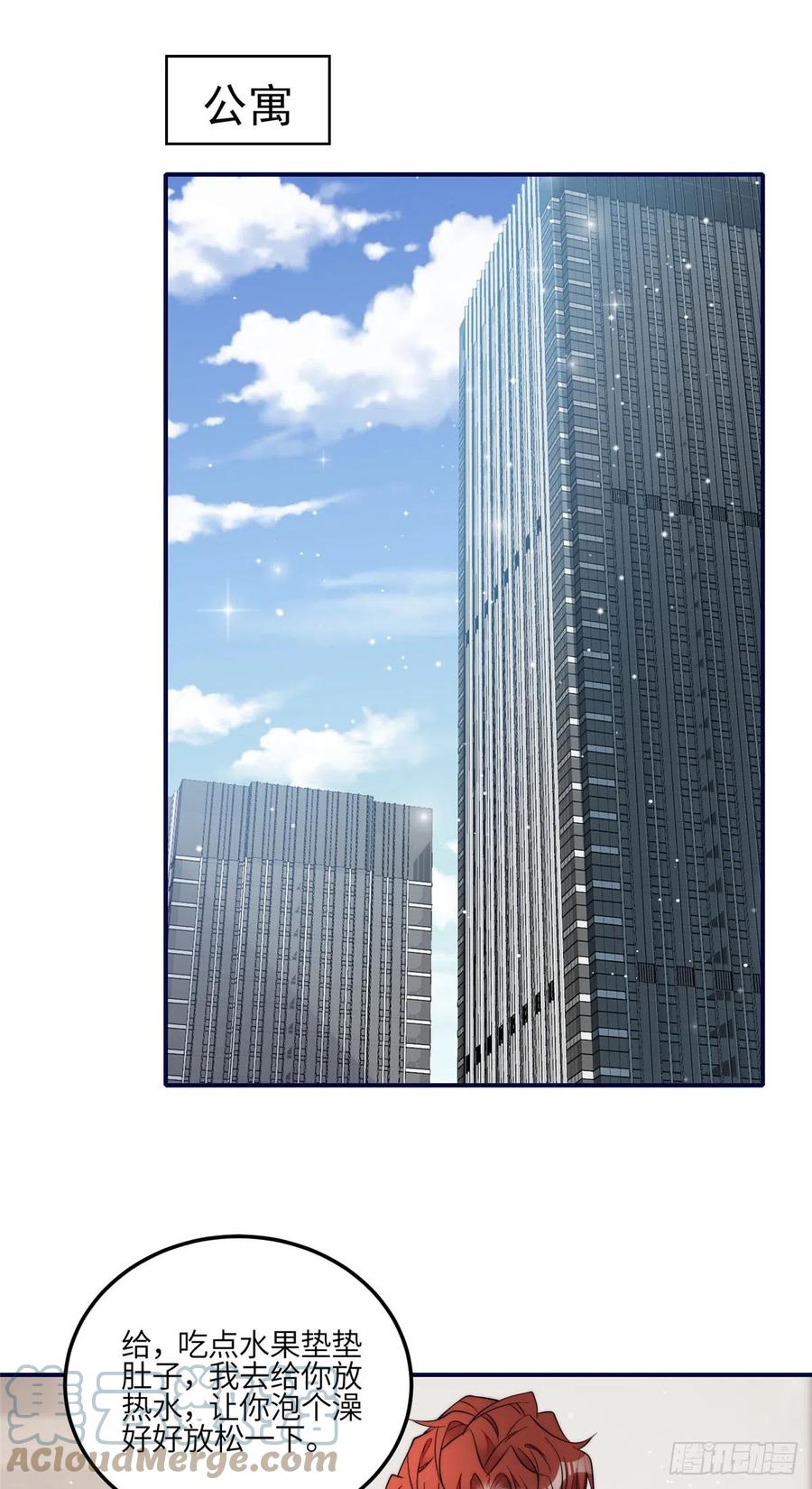 夫人她成了大佬们的团宠（团宠） - 99 这种感觉是喜欢吗？ - 第13张图