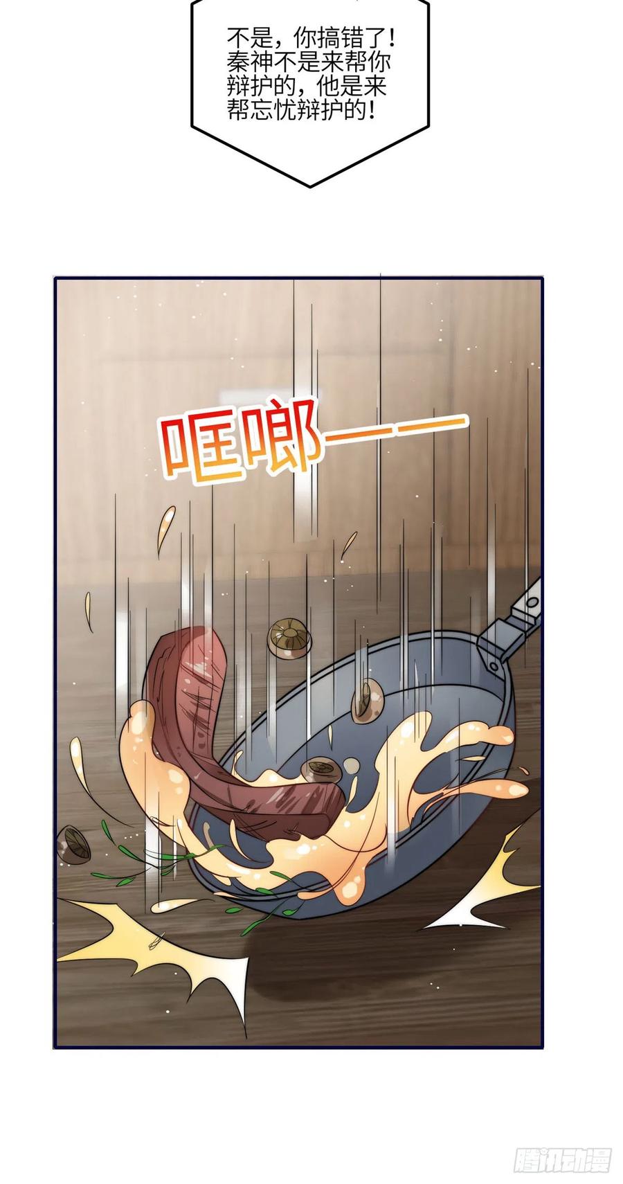 夫人她成了大佬们的团宠（团宠） - 99 这种感觉是喜欢吗？ - 第6张图