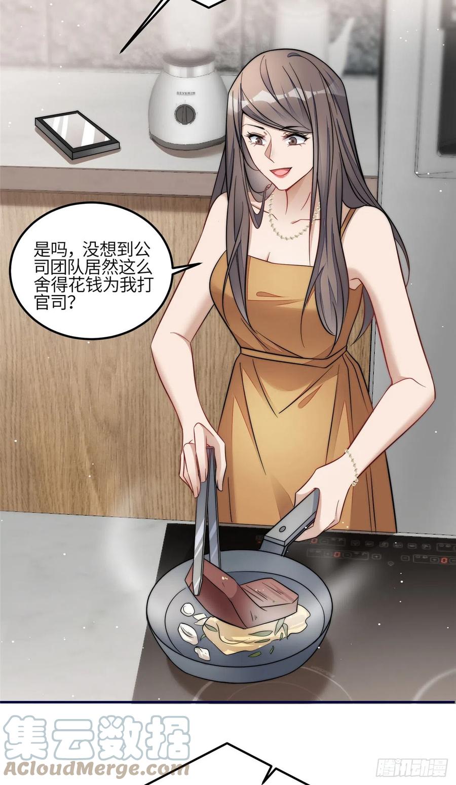 夫人她成了大佬们的团宠（团宠） - 99 这种感觉是喜欢吗？ - 第5张图