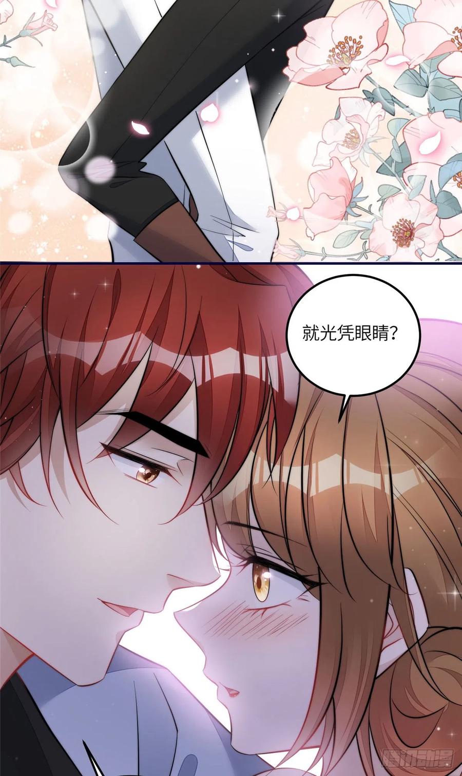 夫人她成了大佬们的团宠（团宠） - 99 这种感觉是喜欢吗？ - 第22张图