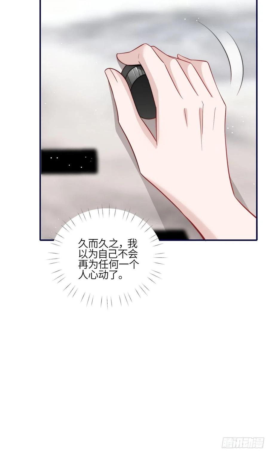 夫人她成了大佬们的团宠（团宠） - 99 这种感觉是喜欢吗？ - 第28张图