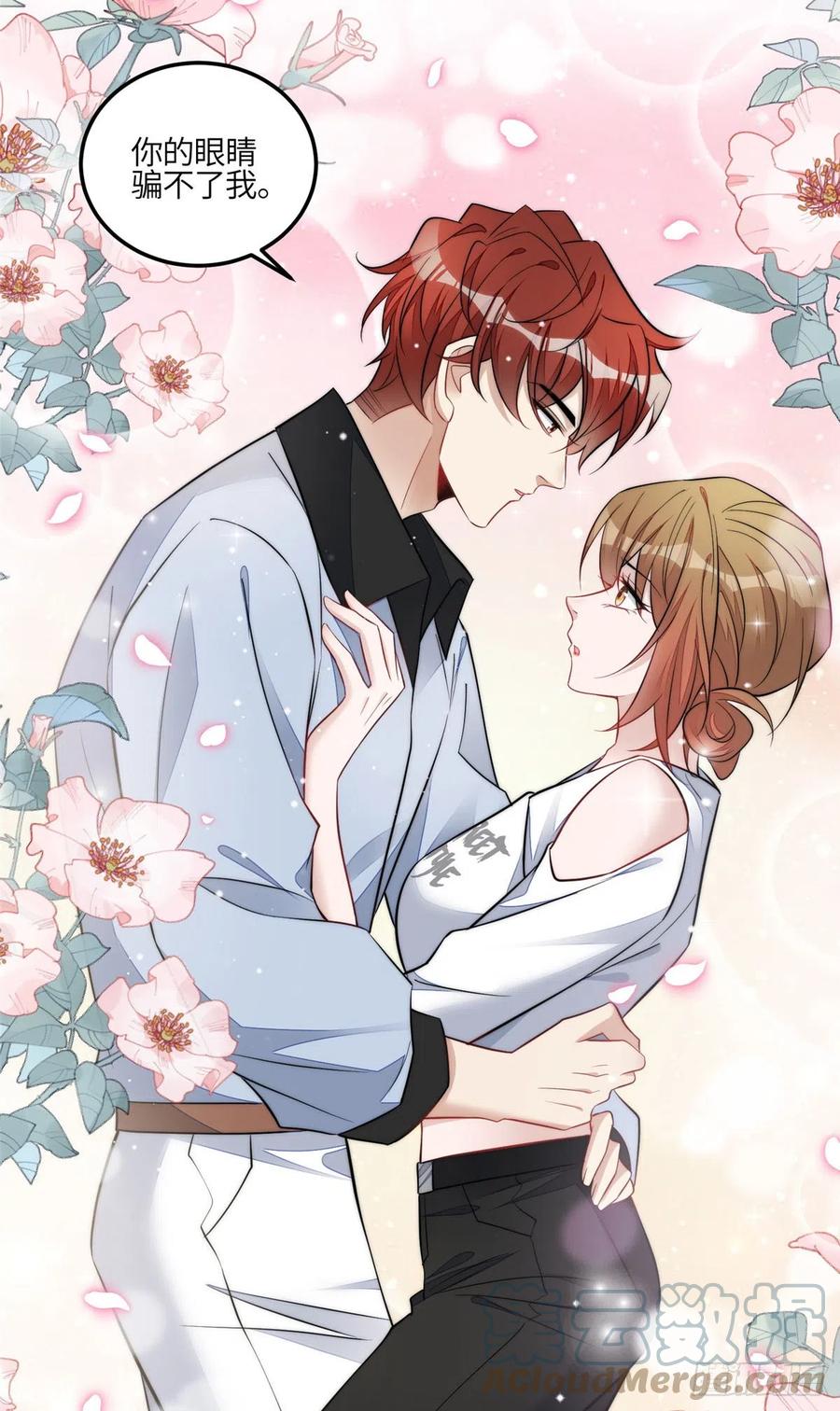 夫人她成了大佬们的团宠（团宠） - 99 这种感觉是喜欢吗？ - 第21张图