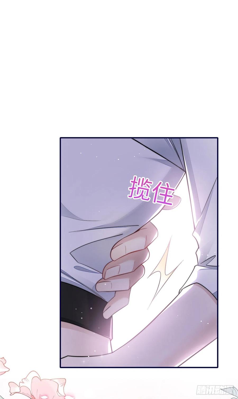 夫人她成了大佬们的团宠（团宠） - 99 这种感觉是喜欢吗？ - 第20张图