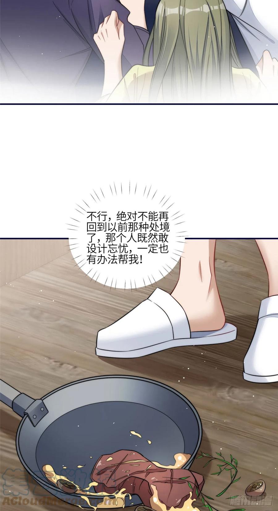 夫人她成了大佬们的团宠（团宠） - 99 这种感觉是喜欢吗？ - 第9张图