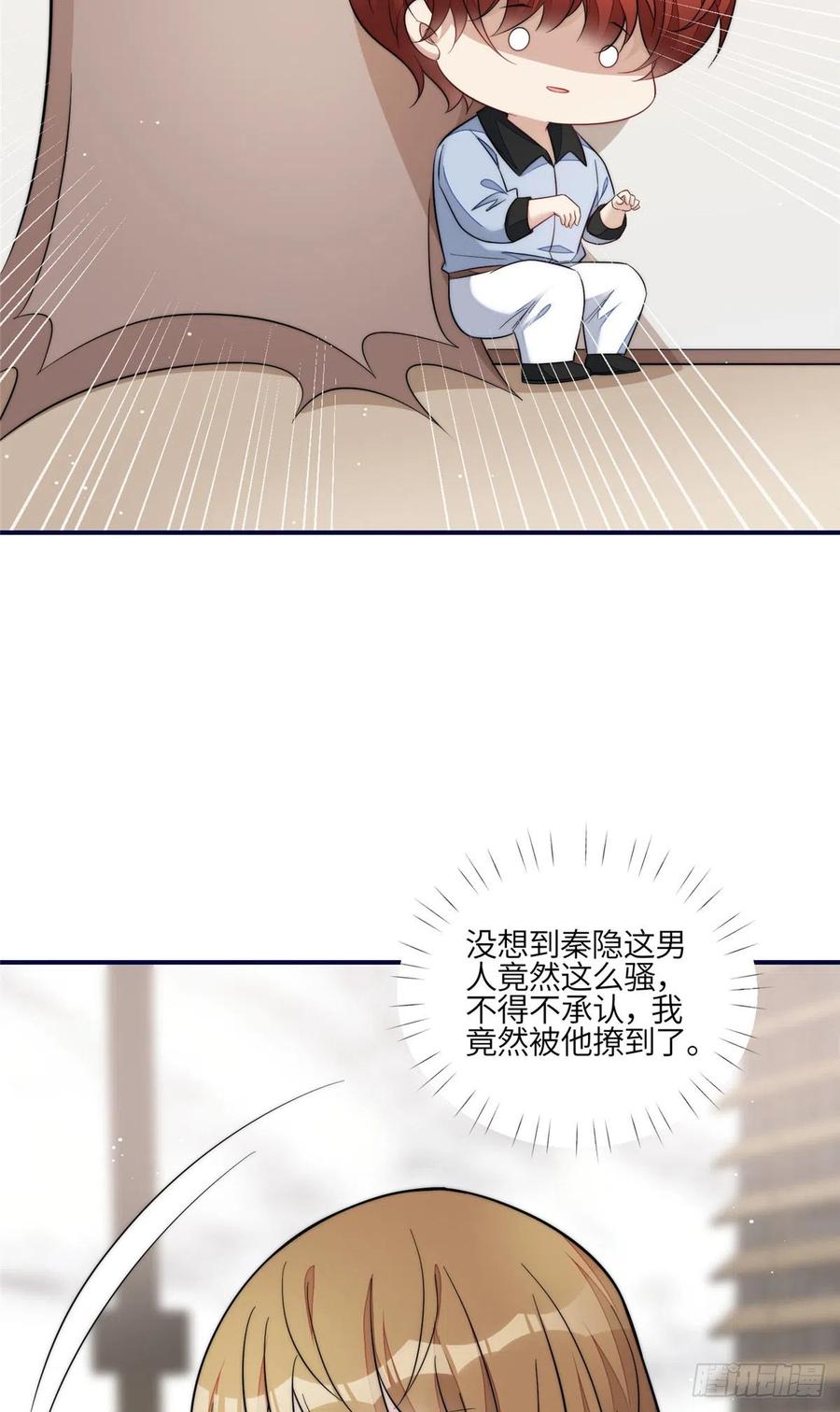 夫人她成了大佬们的团宠（团宠） - 99 这种感觉是喜欢吗？ - 第26张图