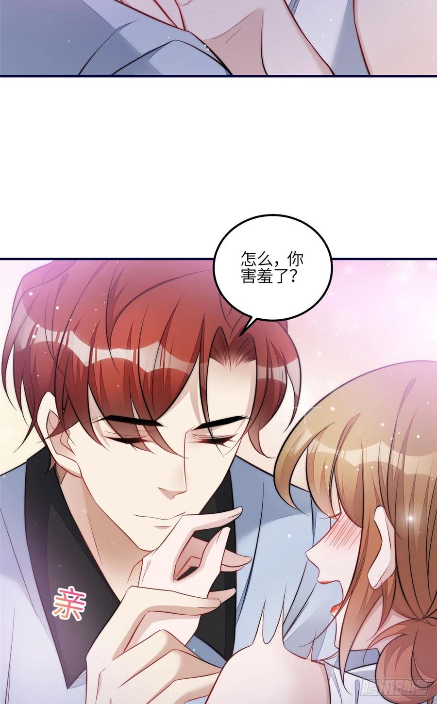 夫人她成了大佬们的团宠（团宠） - 99 这种感觉是喜欢吗？ - 第24张图