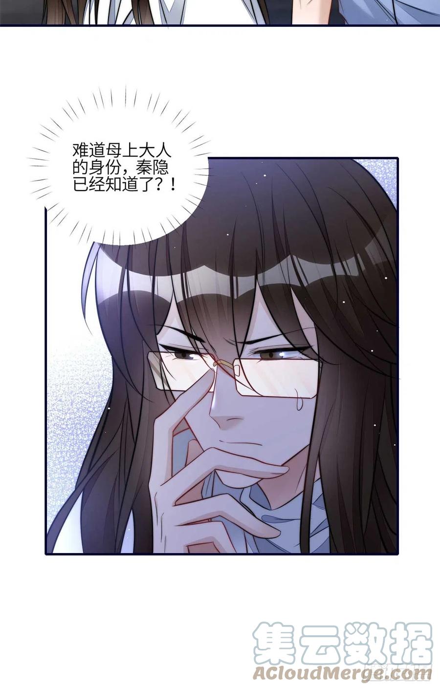 夫人她成了大佬们的团宠（团宠） - 100 你给别人也按摩过？ - 第35张图