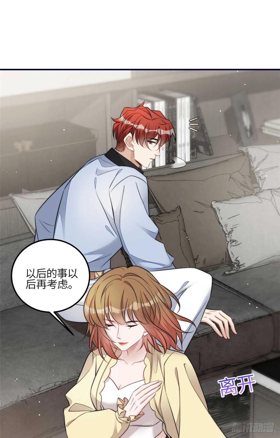 夫人她成了大佬们的团宠（团宠） - 100 你给别人也按摩过？ - 第18张图