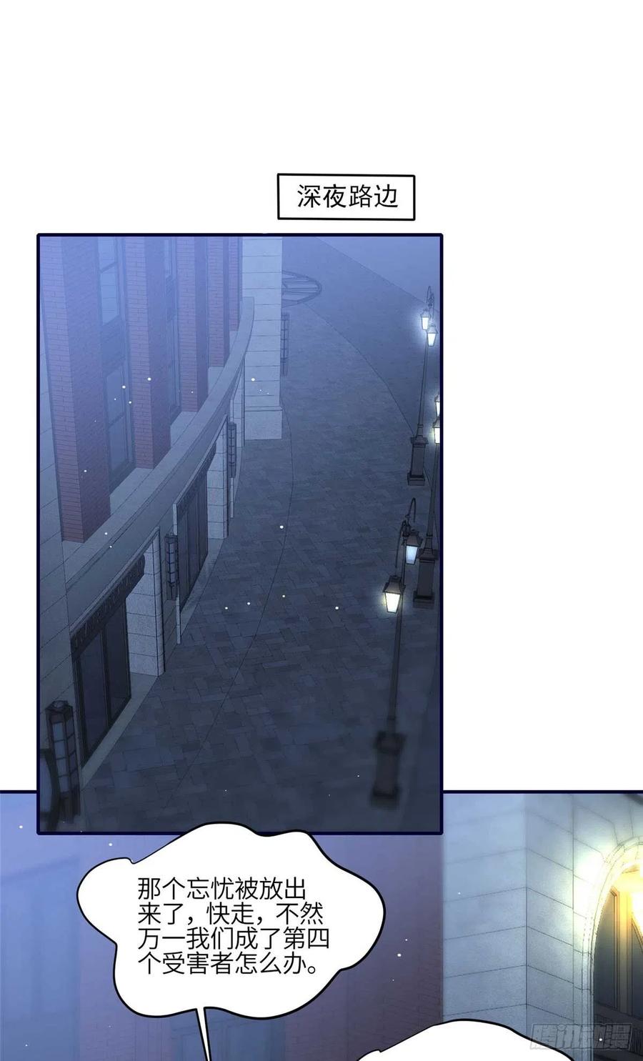 夫人她成了大佬们的团宠（团宠） - 100 你给别人也按摩过？ - 第22张图