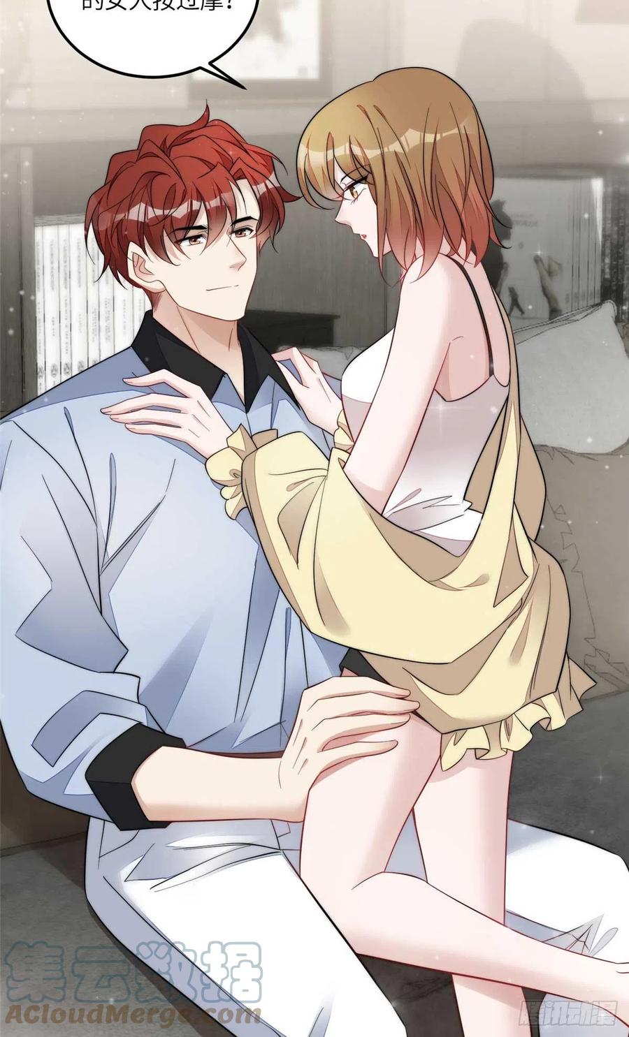 夫人她成了大佬们的团宠（团宠） - 100 你给别人也按摩过？ - 第7张图