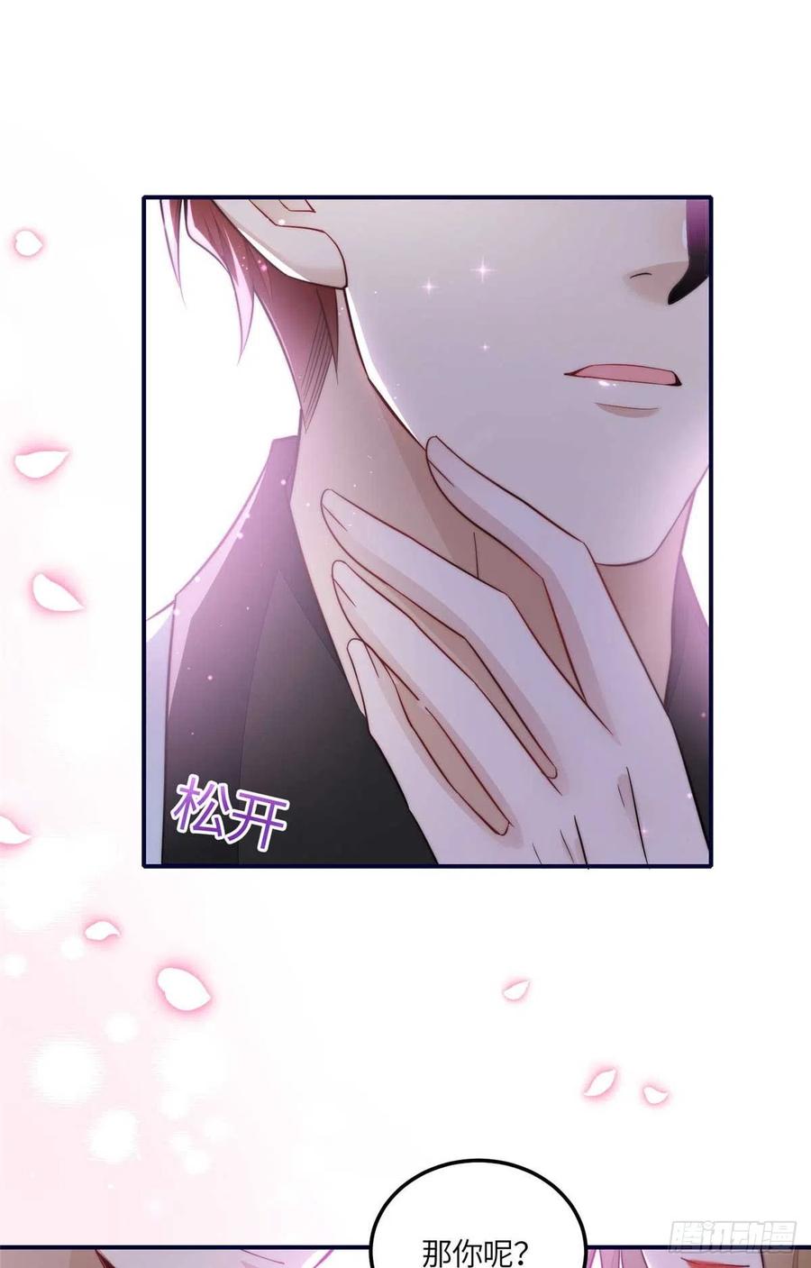 夫人她成了大佬们的团宠（团宠） - 100 你给别人也按摩过？ - 第12张图