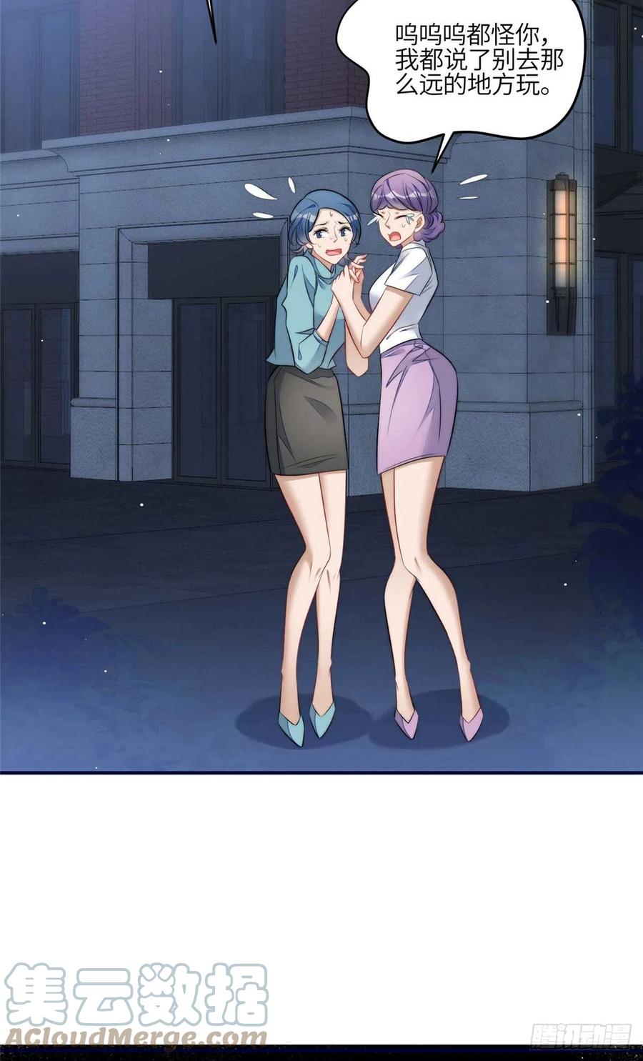 夫人她成了大佬们的团宠（团宠） - 100 你给别人也按摩过？ - 第23张图