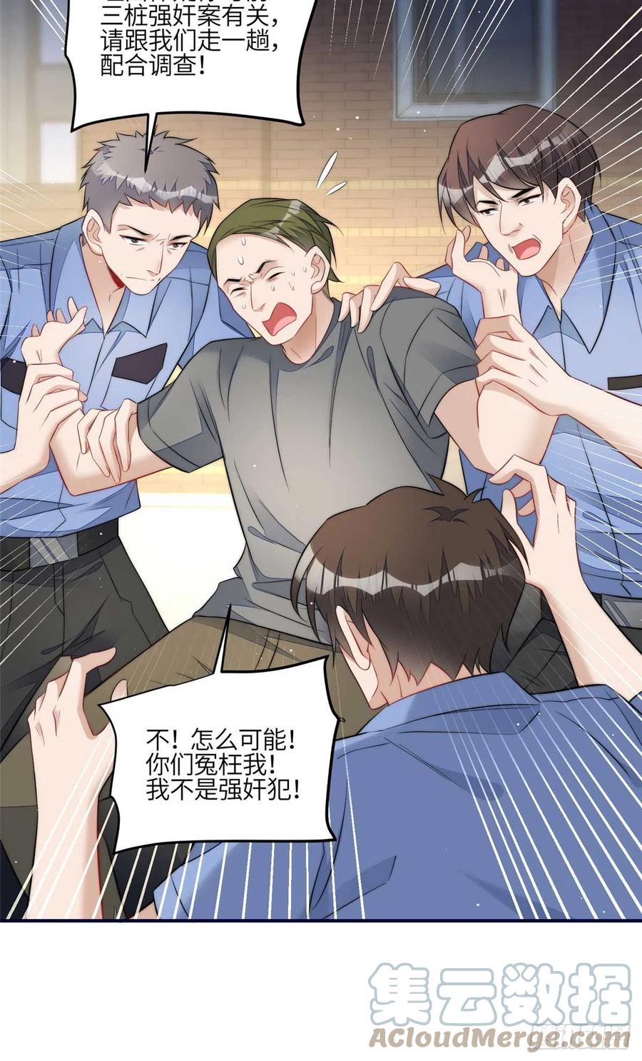 夫人她成了大佬们的团宠（团宠） - 100 你给别人也按摩过？ - 第29张图