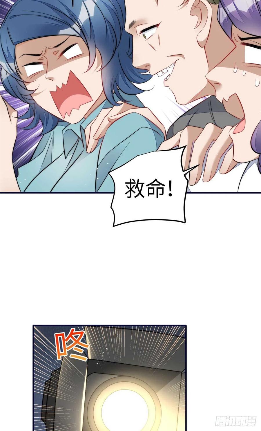 夫人她成了大佬们的团宠（团宠） - 100 你给别人也按摩过？ - 第26张图