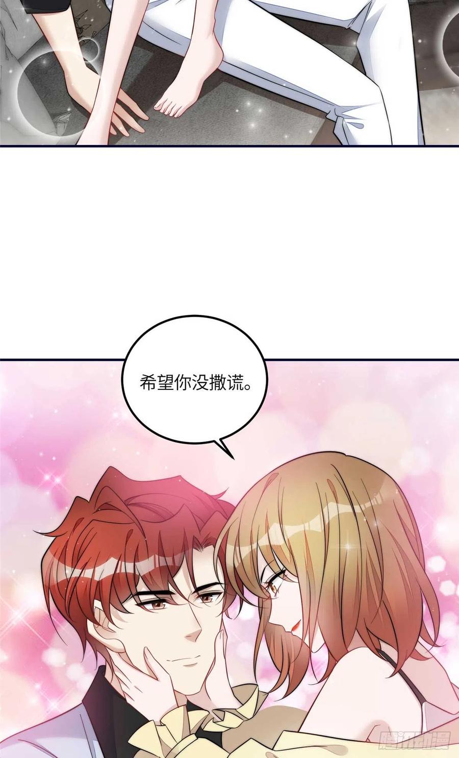 夫人她成了大佬们的团宠（团宠） - 100 你给别人也按摩过？ - 第10张图