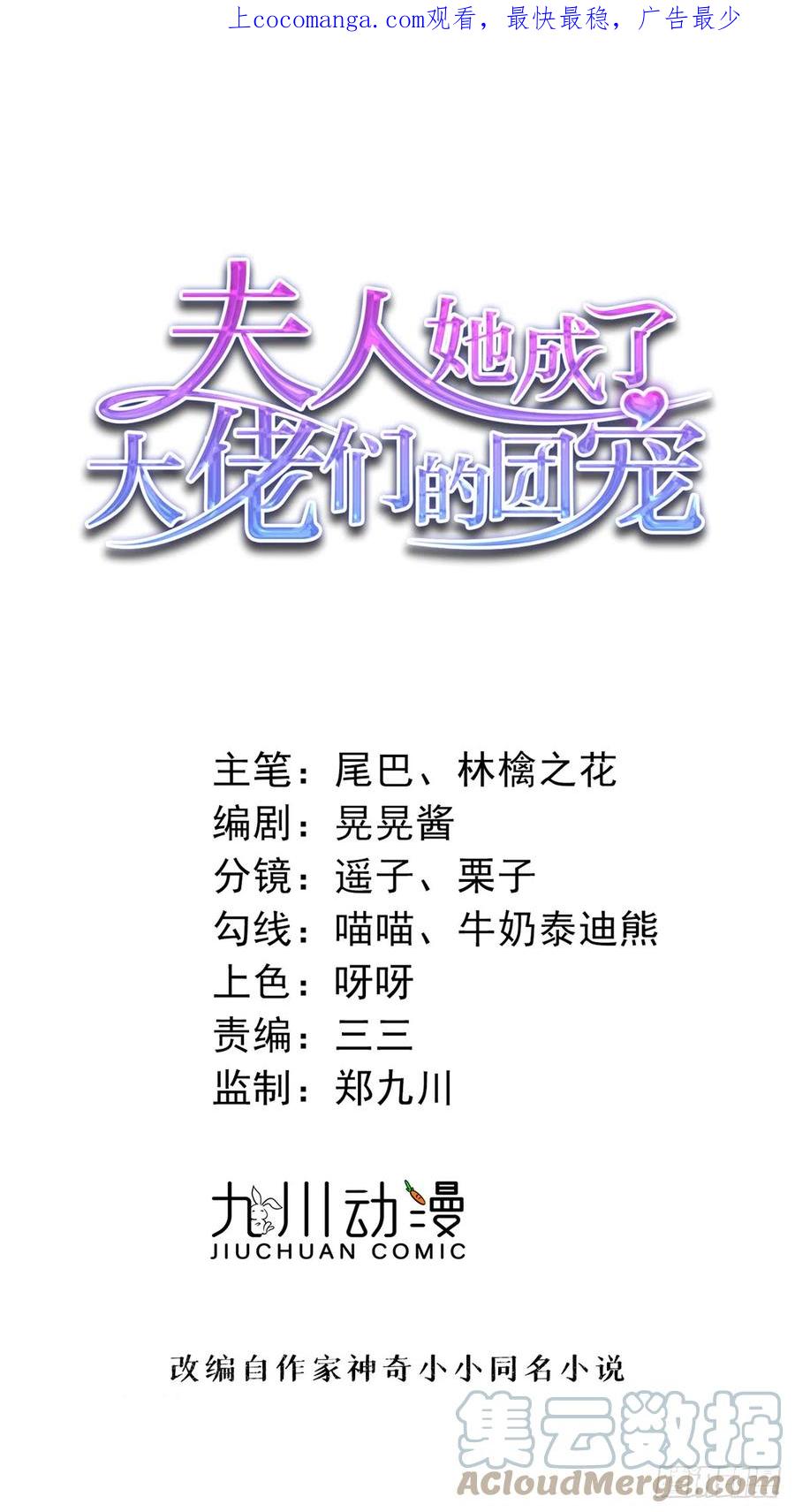 夫人她成了大佬们的团宠（团宠） - 100 你给别人也按摩过？ - 第1张图