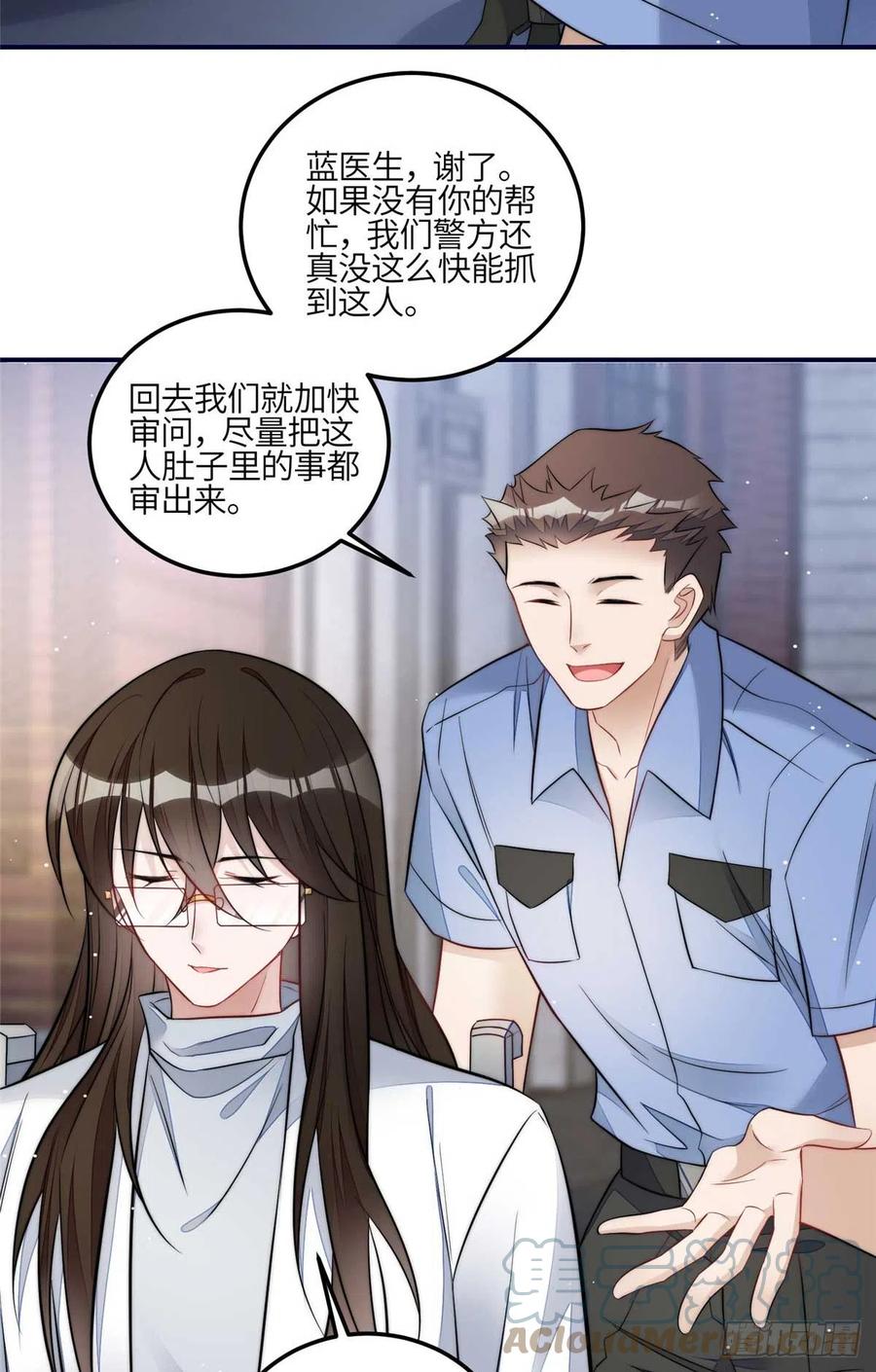 夫人她成了大佬们的团宠（团宠） - 100 你给别人也按摩过？ - 第33张图