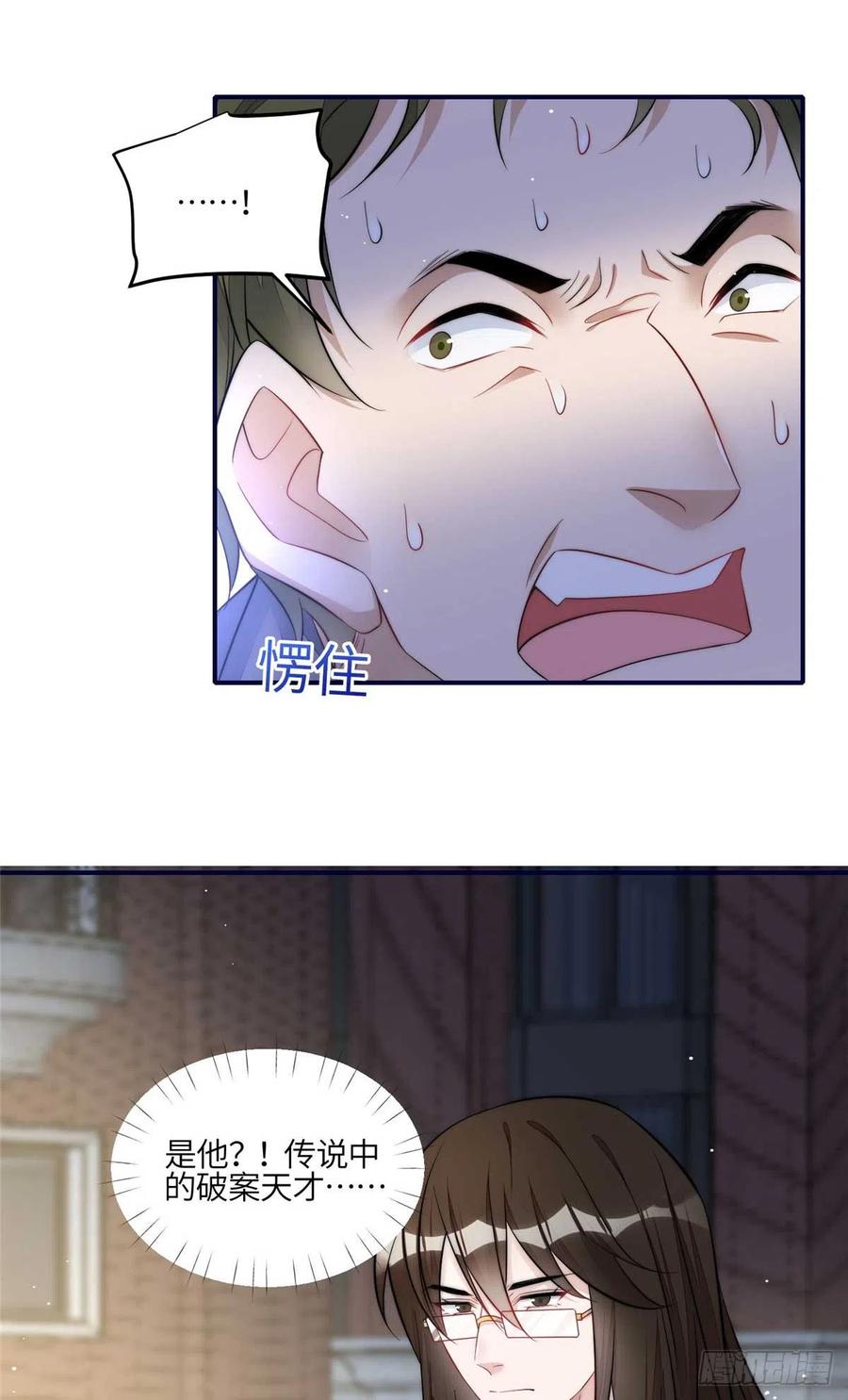 夫人她成了大佬们的团宠（团宠） - 100 你给别人也按摩过？ - 第30张图