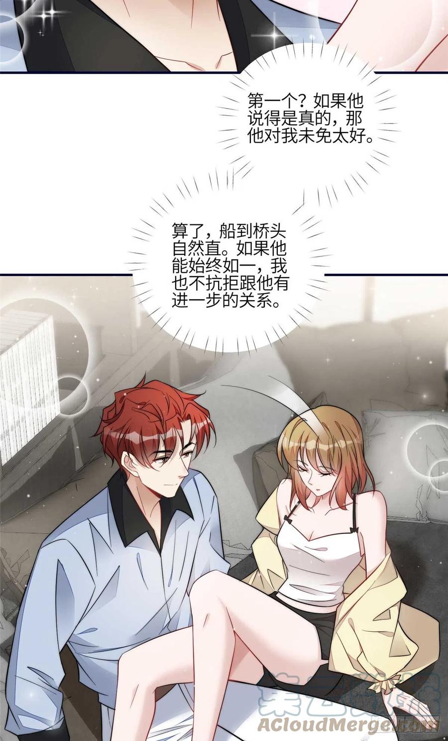 夫人她成了大佬们的团宠（团宠） - 100 你给别人也按摩过？ - 第9张图