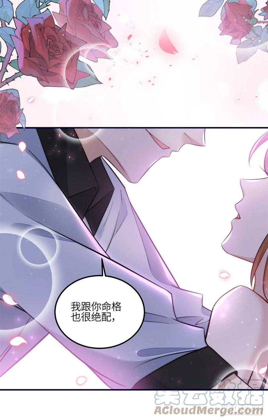 夫人她成了大佬们的团宠（团宠） - 100 你给别人也按摩过？ - 第15张图