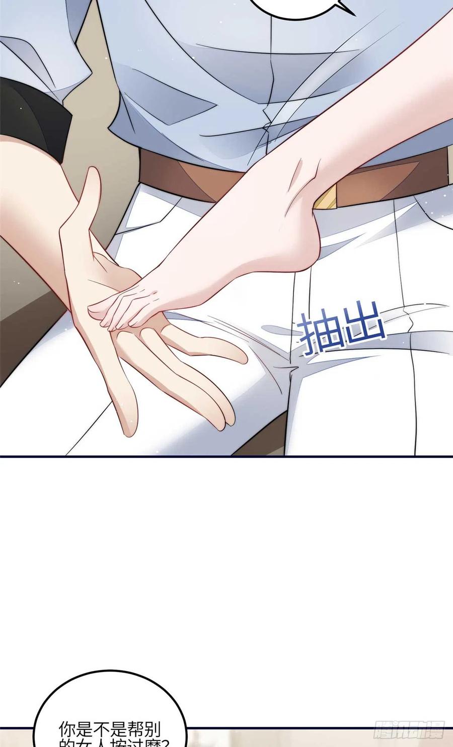 夫人她成了大佬们的团宠（团宠） - 100 你给别人也按摩过？ - 第6张图