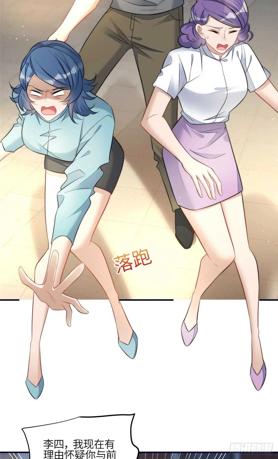 夫人她成了大佬们的团宠（团宠） - 100 你给别人也按摩过？ - 第28张图