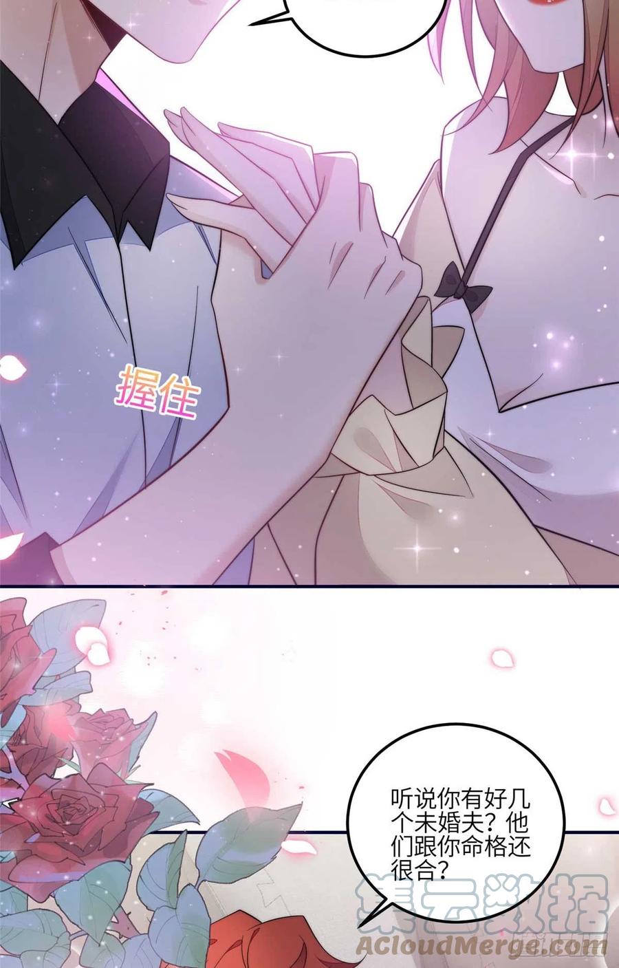 夫人她成了大佬们的团宠（团宠） - 100 你给别人也按摩过？ - 第13张图