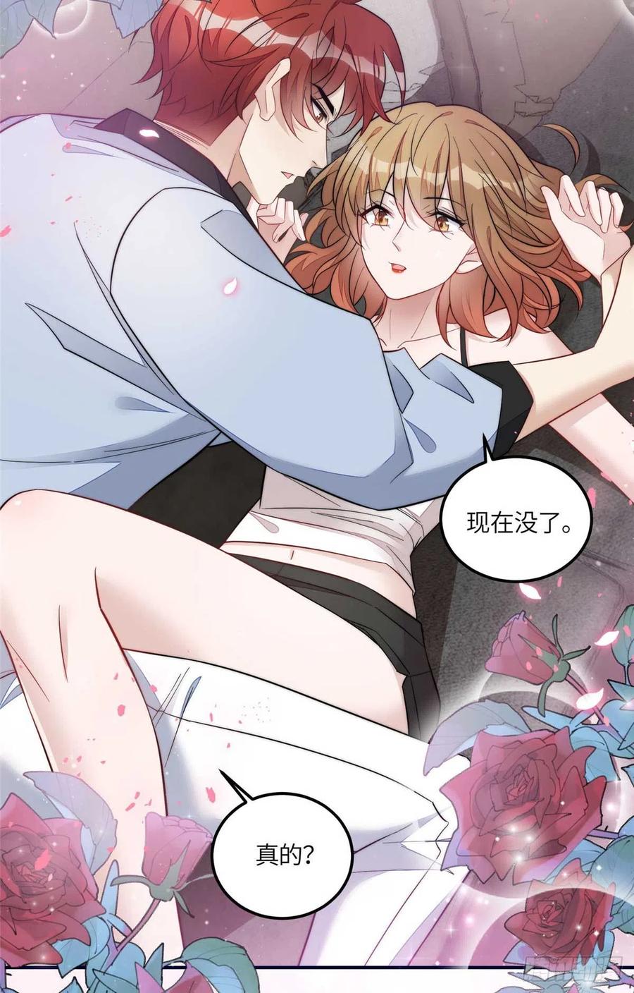 夫人她成了大佬们的团宠（团宠） - 100 你给别人也按摩过？ - 第14张图