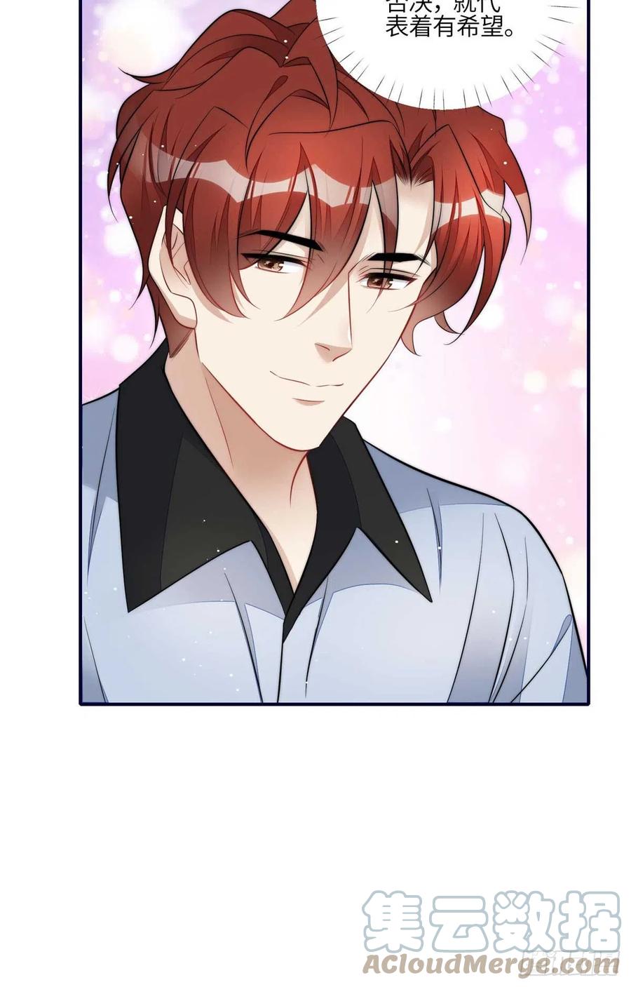 夫人她成了大佬们的团宠（团宠） - 100 你给别人也按摩过？ - 第21张图