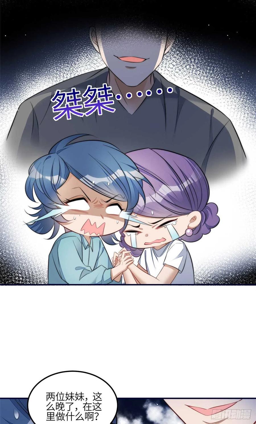 夫人她成了大佬们的团宠（团宠） - 100 你给别人也按摩过？ - 第24张图