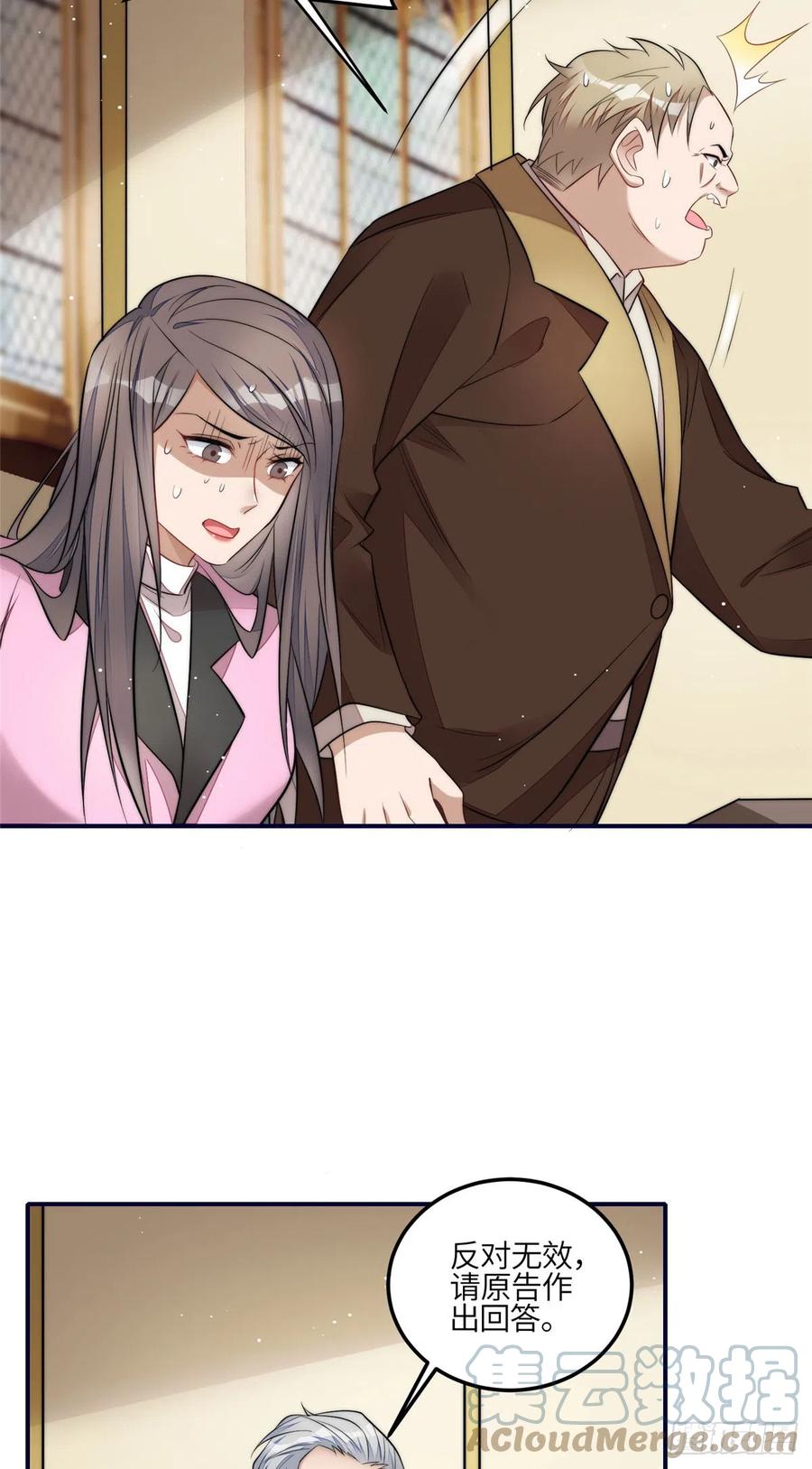 夫人她成了大佬们的团宠（团宠） - 101 开庭 - 第27张图