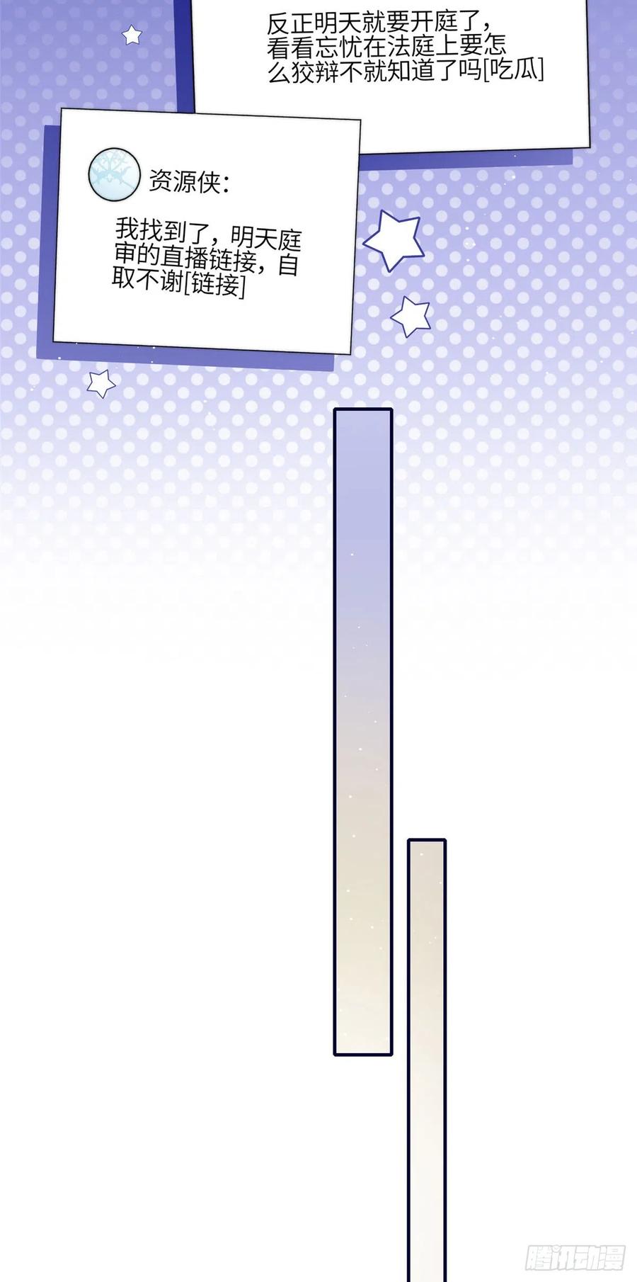 夫人她成了大佬们的团宠（团宠） - 101 开庭 - 第4张图