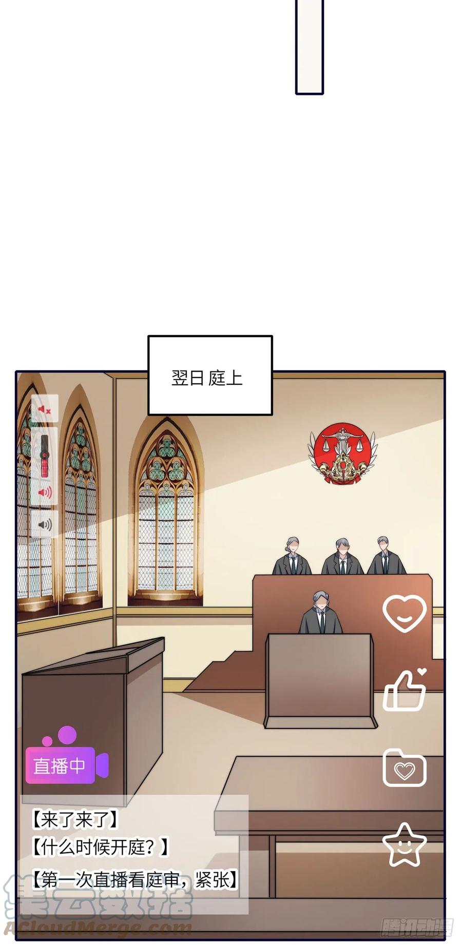 夫人她成了大佬们的团宠（团宠） - 101 开庭 - 第5张图