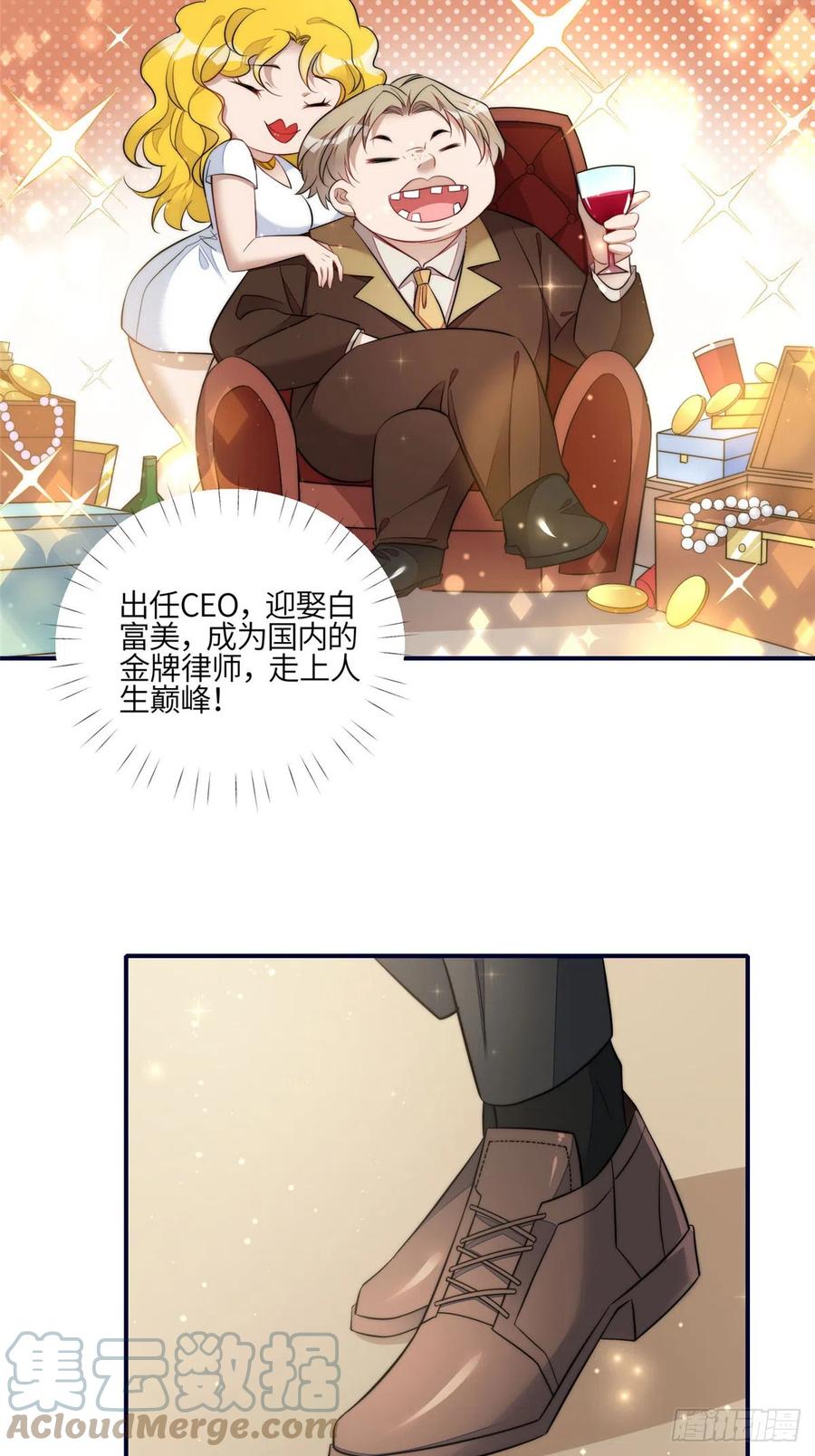 夫人她成了大佬们的团宠（团宠） - 101 开庭 - 第9张图