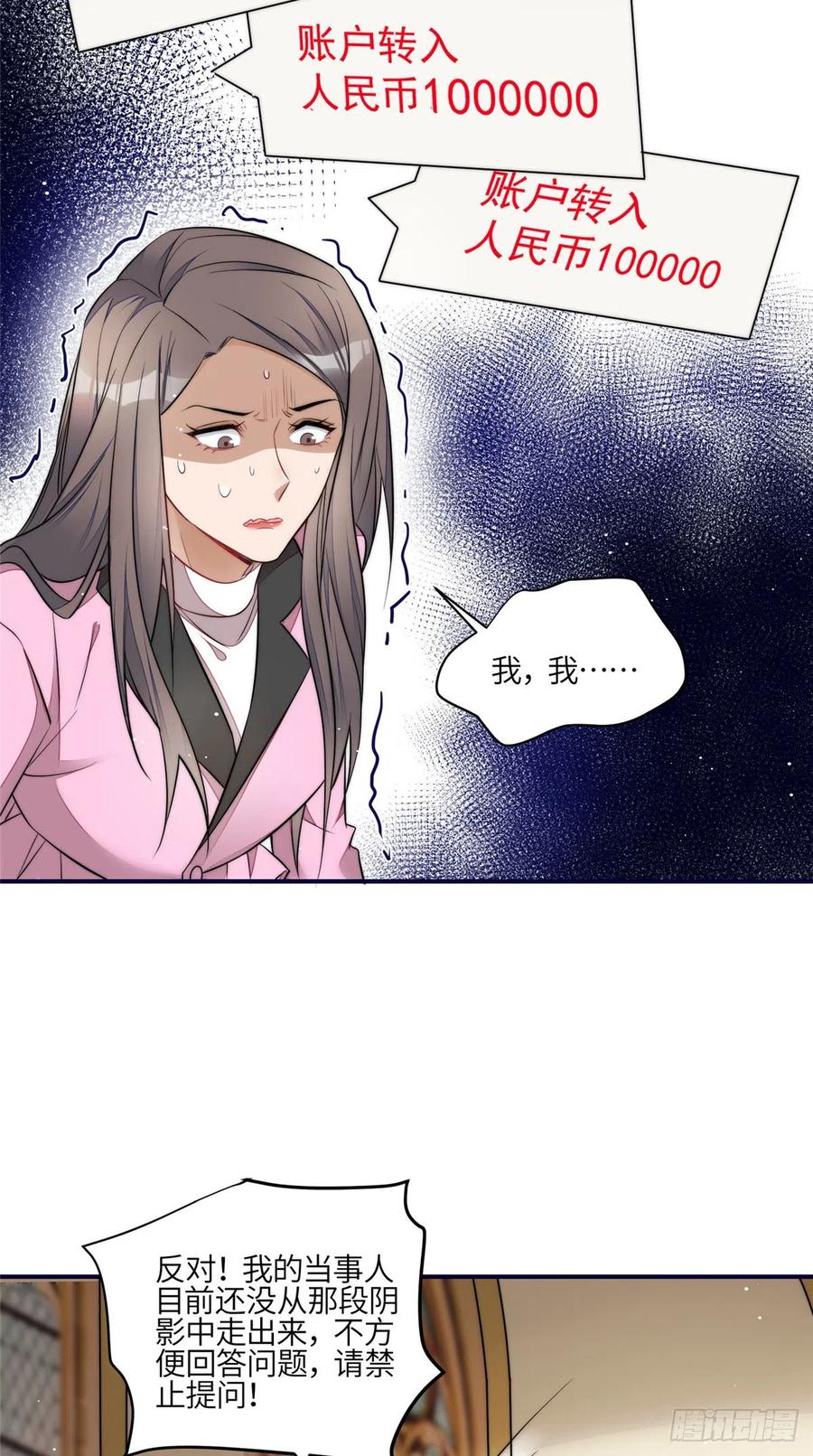 夫人她成了大佬们的团宠（团宠） - 101 开庭 - 第26张图