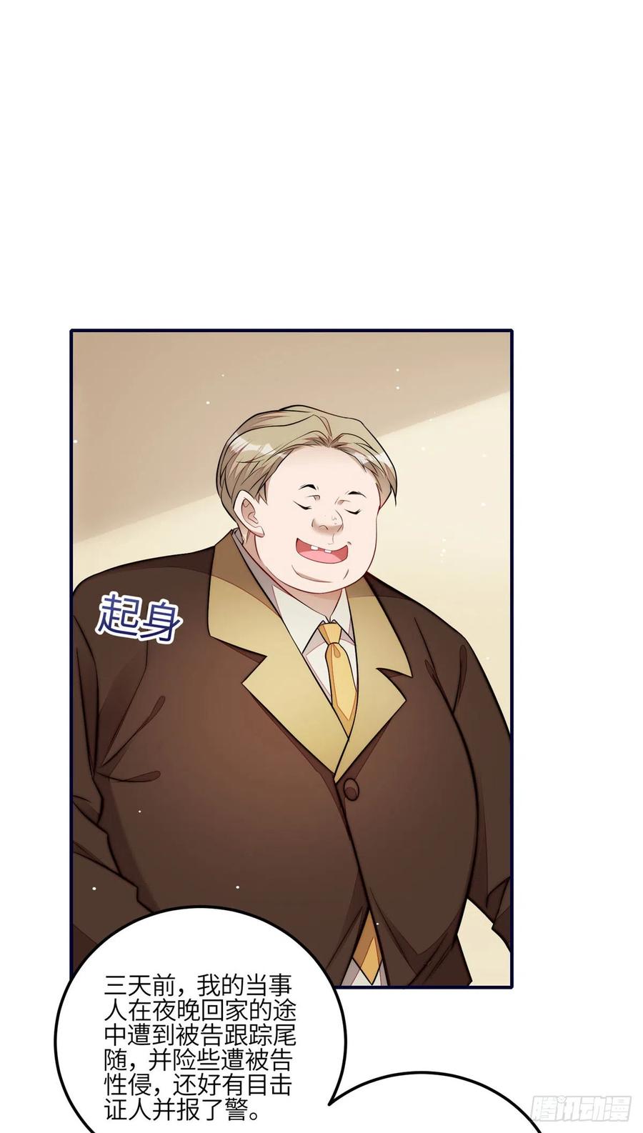 夫人她成了大佬们的团宠（团宠） - 101 开庭 - 第16张图