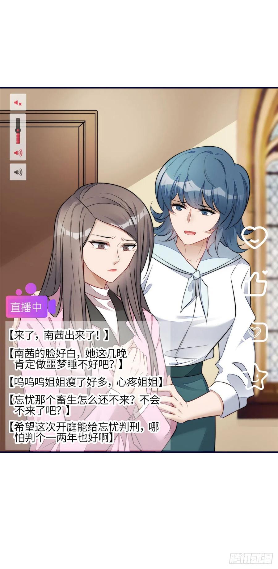 夫人她成了大佬们的团宠（团宠） - 101 开庭 - 第6张图