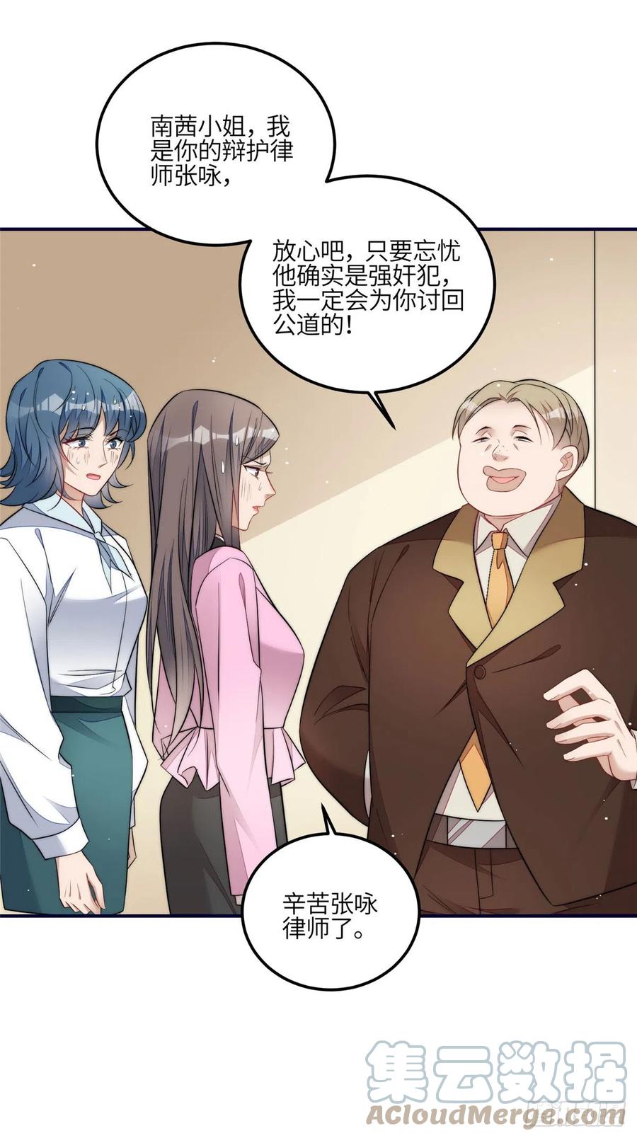 夫人她成了大佬们的团宠（团宠） - 101 开庭 - 第7张图